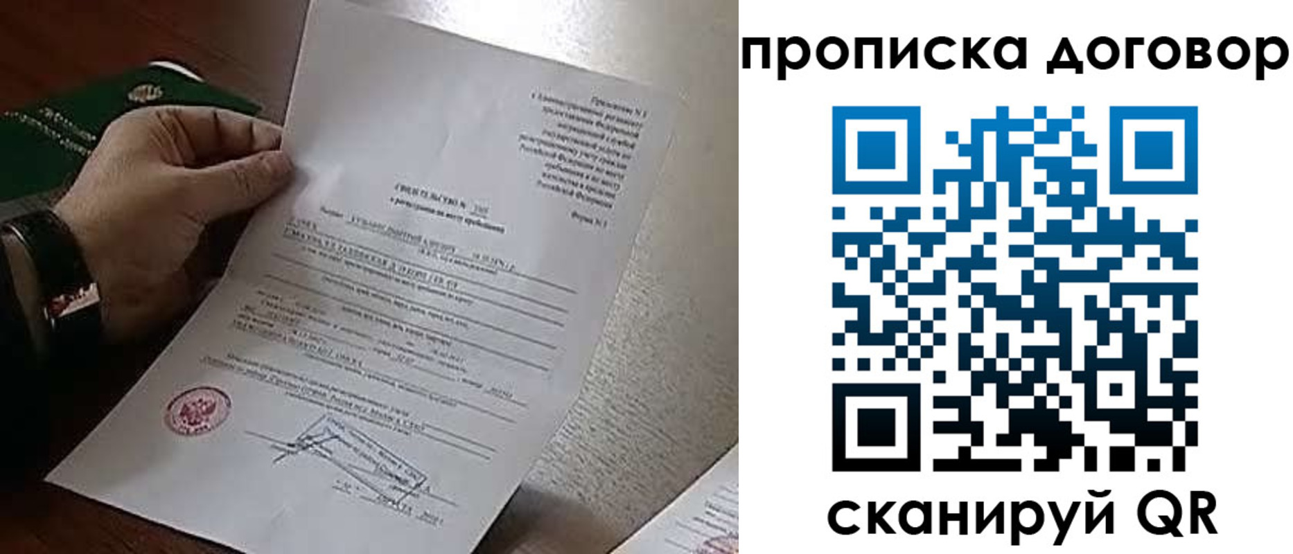 прописка законно в Краснодарском крае