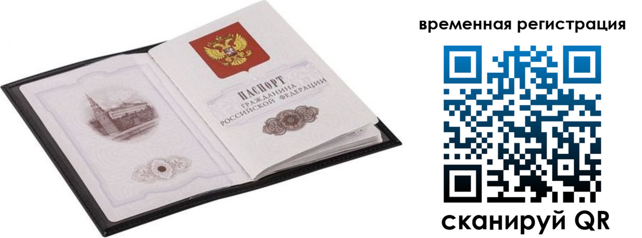где прописаться в Краснодарском крае