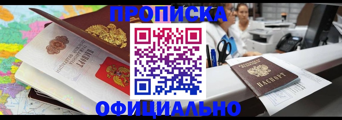 временная прописка в Краснодарском крае