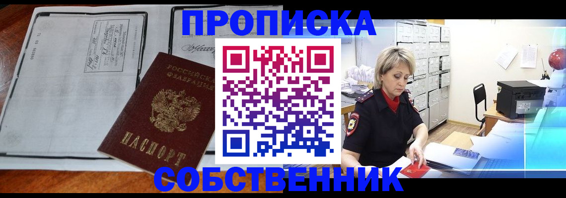 прописка паспорт в Краснодарском крае