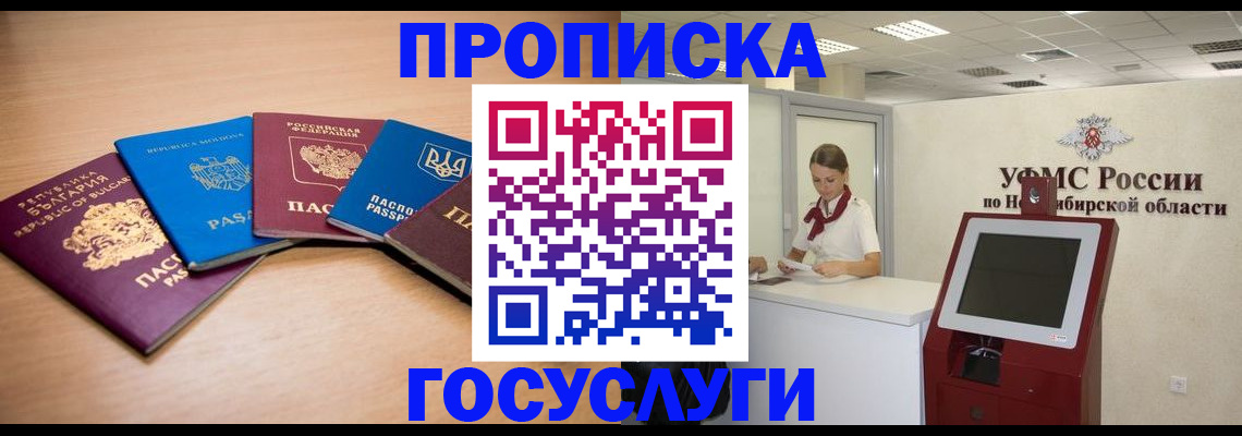 прописка от собственника в Краснодарском крае