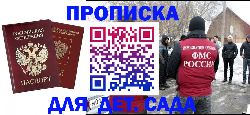 временная регистрация в Краснодарском крае