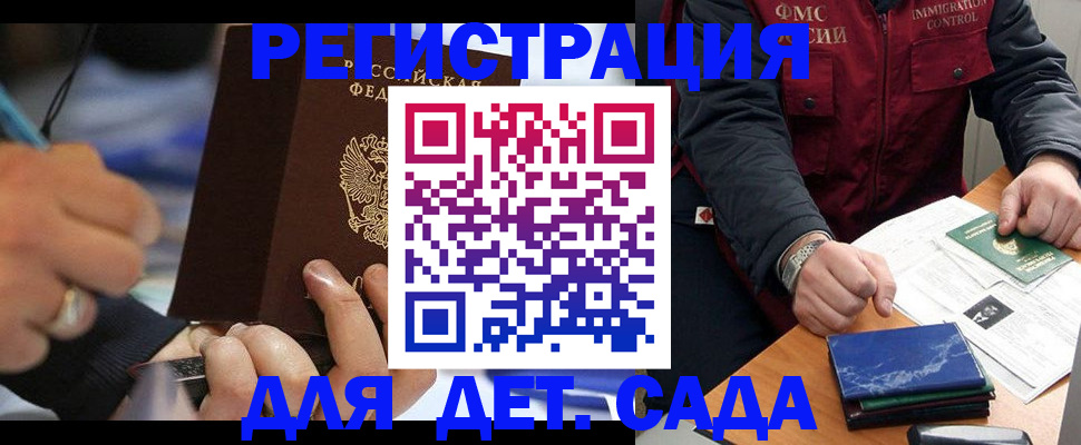 регистрация для школы в Краснодарском крае