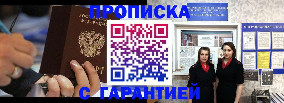 прописка регистрация в Краснодарском крае