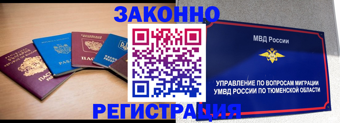 прописка в квартире в Краснодарском крае