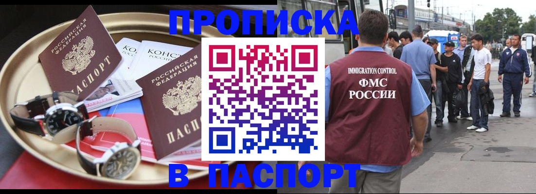 где прописаться в Краснодарском крае