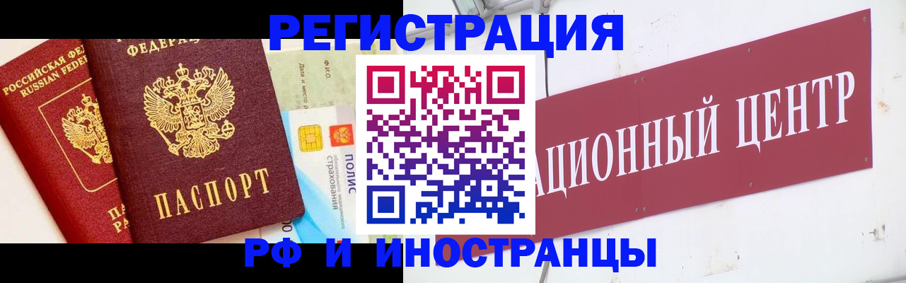 прописка для работы в Краснодарском крае